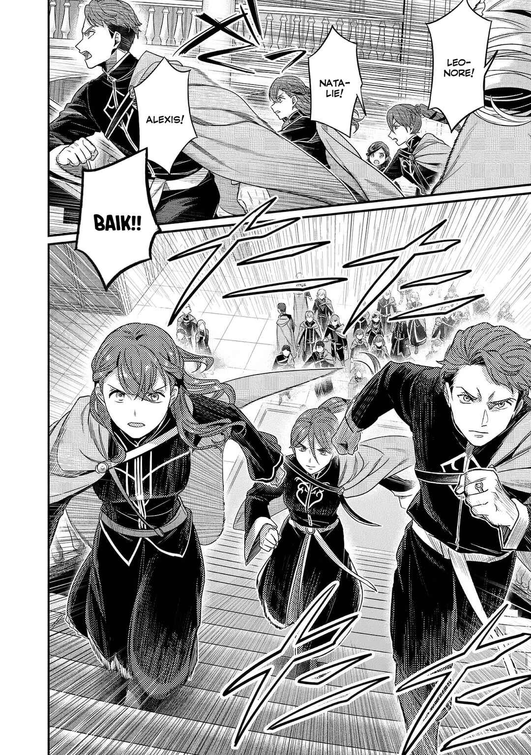 Honzuki no Gekokujou: Shisho ni Naru tame ni wa Shudan o Erandeiraremasen—Dai-5 Bu: Todaeta Chishiki o Tsunageyou! Chapter 2 - Page 4