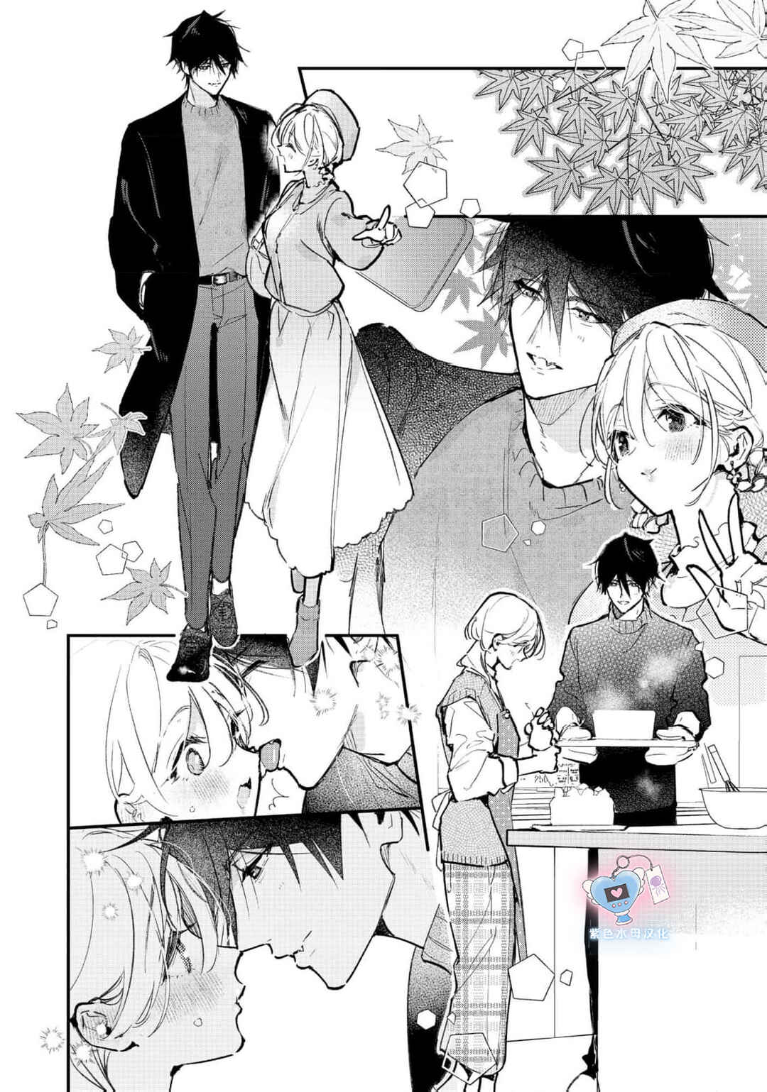 Inukai-san wa Kakure Dekiai Joushi - Konya dake wa "Suki" o Gaman Dekimasen! Chapter 20 - Page 21