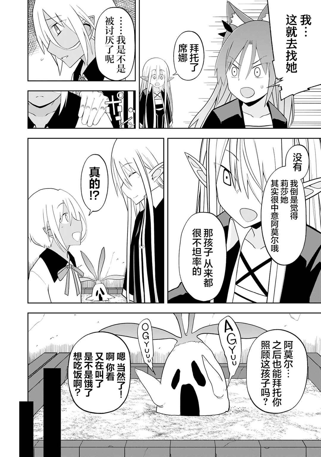 Eroi Koto Suru Tame ni Kyonyuu Bishoujo Dorei wo Katta Hazu ga, Oshishou-sama to Shitawa Rete Omotta Toori ni Ikanaku Naru Hanashi Chapter 27 - Page 12