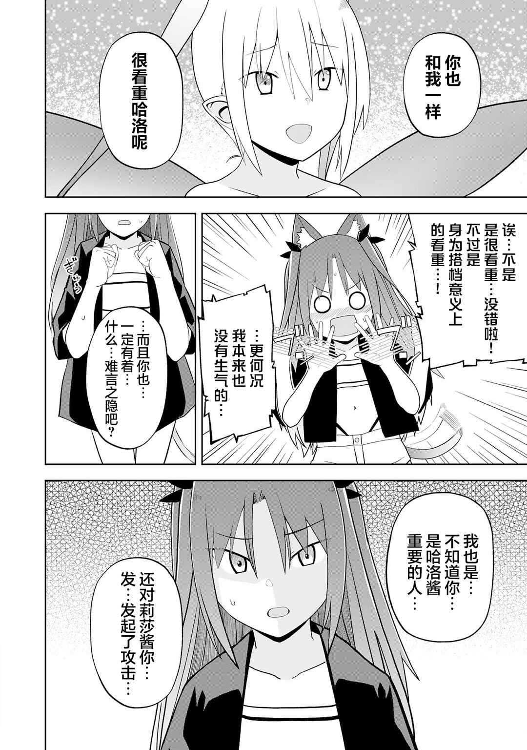 Eroi Koto Suru Tame ni Kyonyuu Bishoujo Dorei wo Katta Hazu ga, Oshishou-sama to Shitawa Rete Omotta Toori ni Ikanaku Naru Hanashi Chapter 27 - Page 18