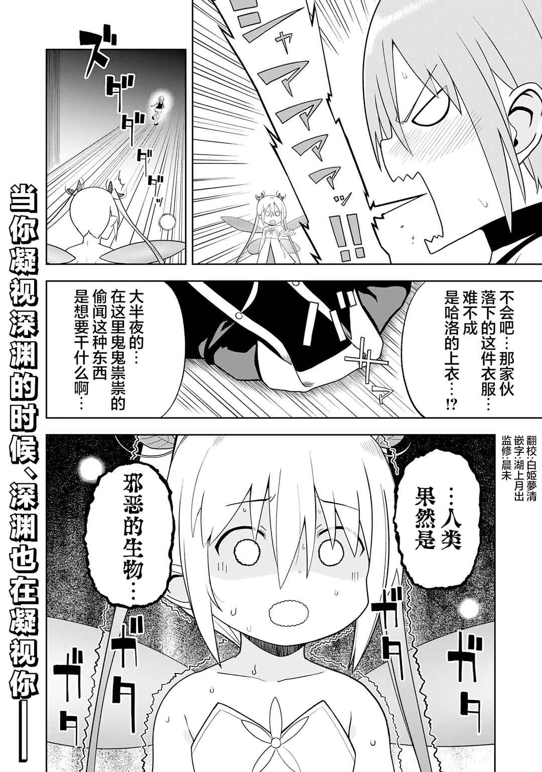 Eroi Koto Suru Tame ni Kyonyuu Bishoujo Dorei wo Katta Hazu ga, Oshishou-sama to Shitawa Rete Omotta Toori ni Ikanaku Naru Hanashi Chapter 27 - Page 26