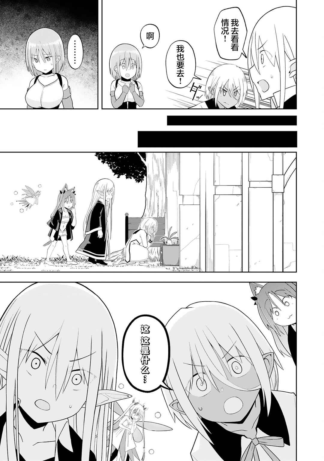 Eroi Koto Suru Tame ni Kyonyuu Bishoujo Dorei wo Katta Hazu ga, Oshishou-sama to Shitawa Rete Omotta Toori ni Ikanaku Naru Hanashi Chapter 27 - Page 5