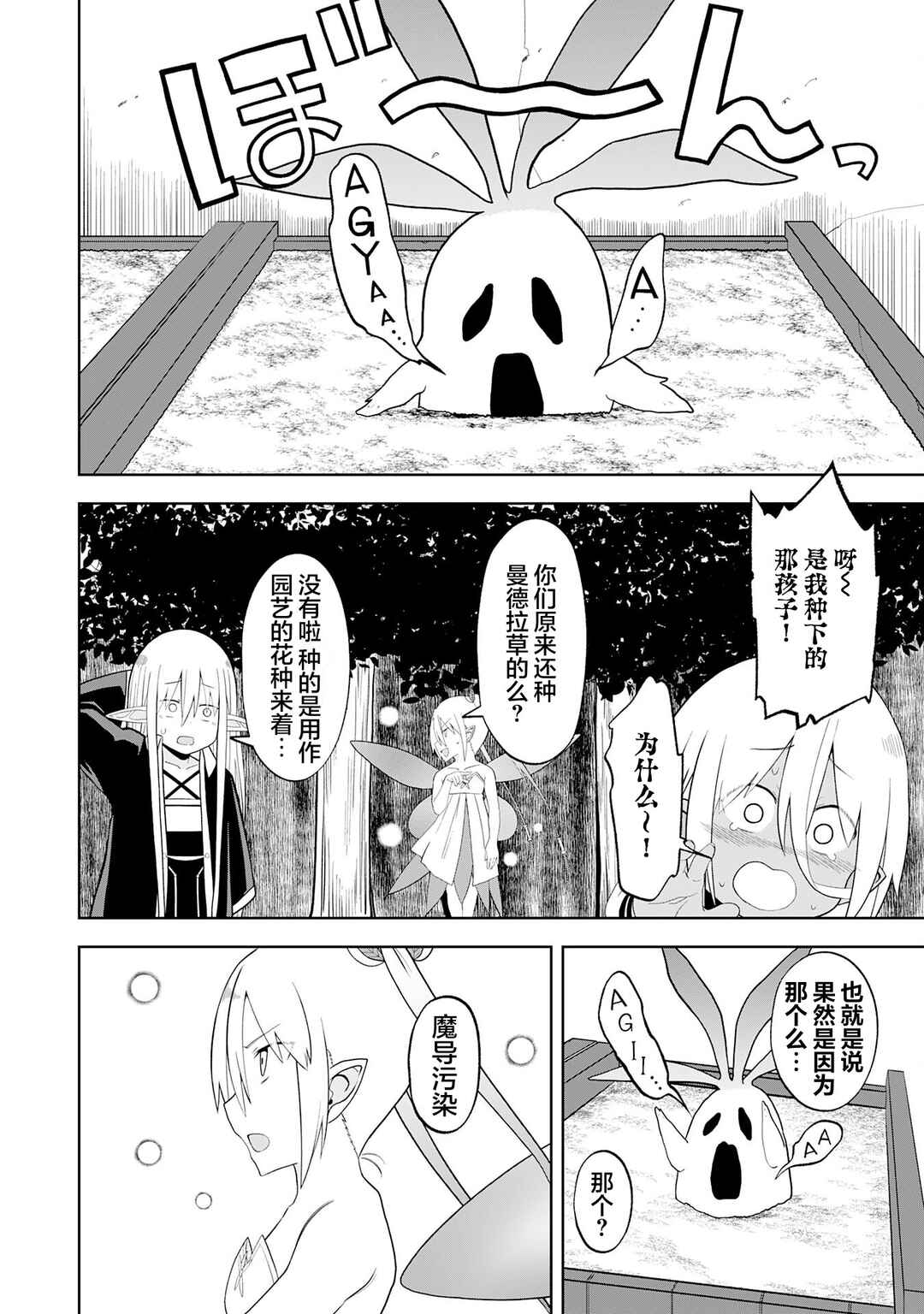 Eroi Koto Suru Tame ni Kyonyuu Bishoujo Dorei wo Katta Hazu ga, Oshishou-sama to Shitawa Rete Omotta Toori ni Ikanaku Naru Hanashi Chapter 27 - Page 6