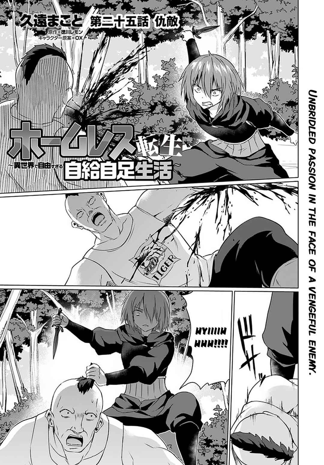 Homeless Tensei: Isekai de Jiyuusugiru Jikyuujisoku Seikatsu Chapter 25 - Page 2