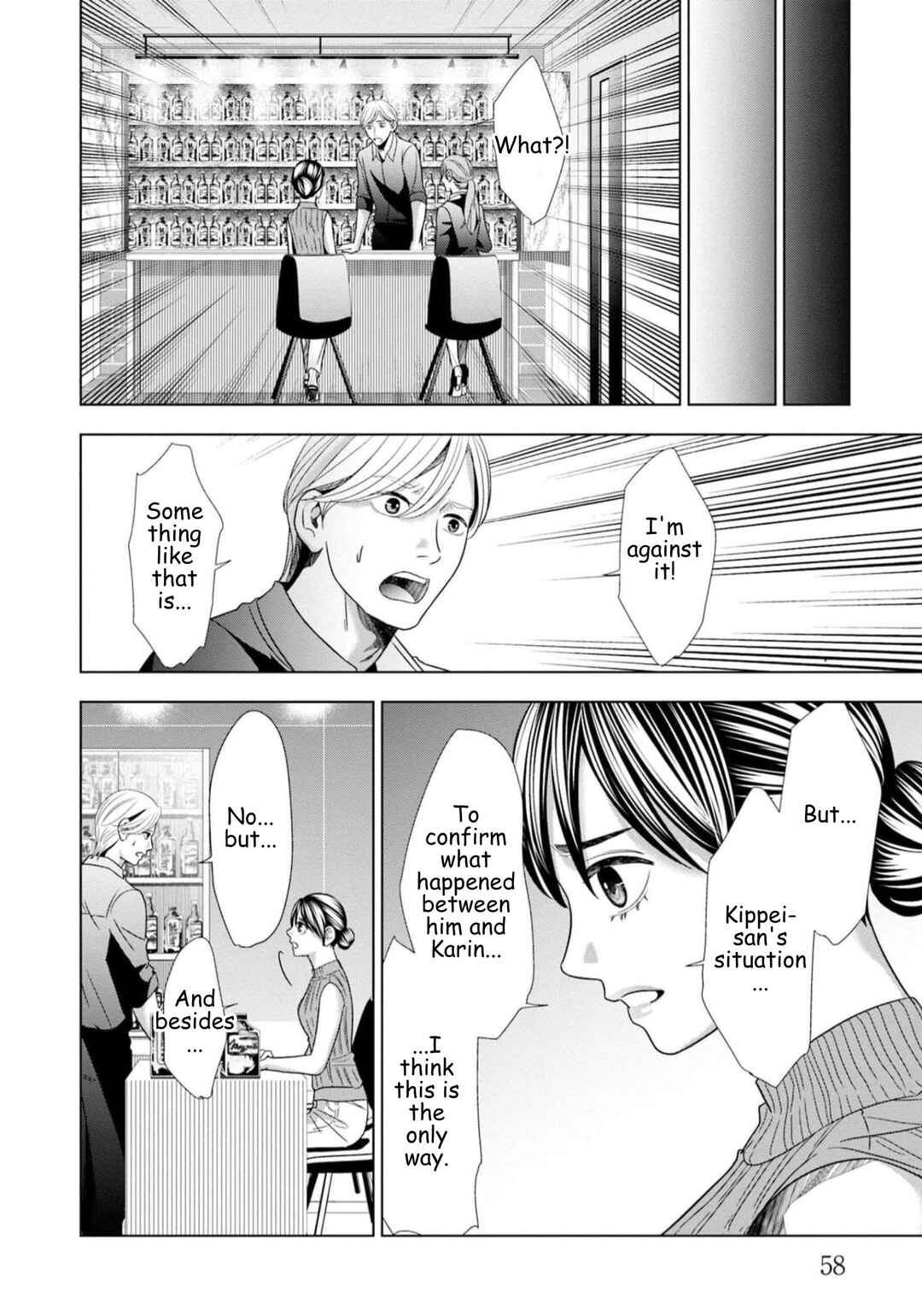 Replica - Moto Tsuma no Fukushuu Chapter 59 - Page 16
