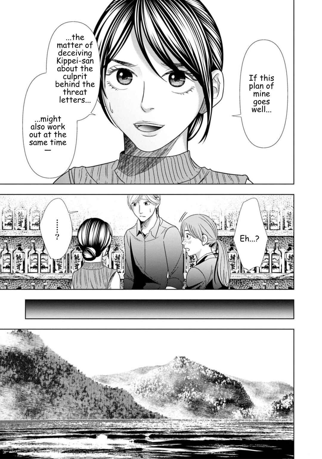Replica - Moto Tsuma no Fukushuu Chapter 59 - Page 17