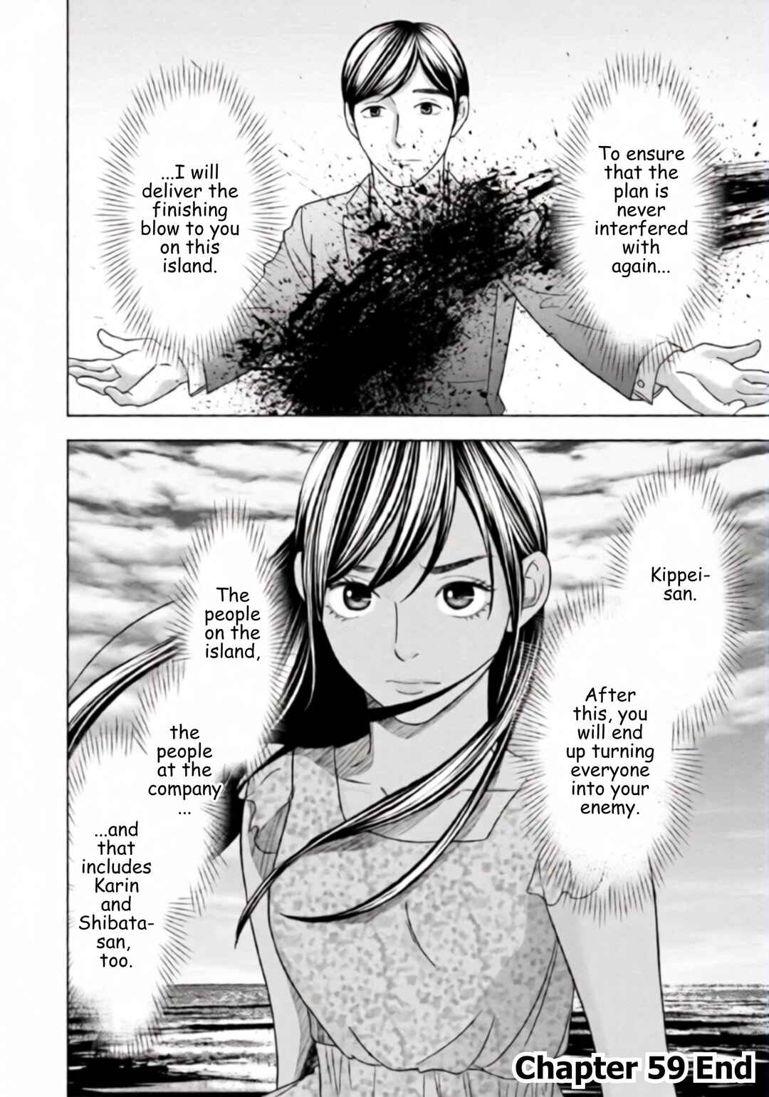 Replica - Moto Tsuma no Fukushuu Chapter 59 - Page 20