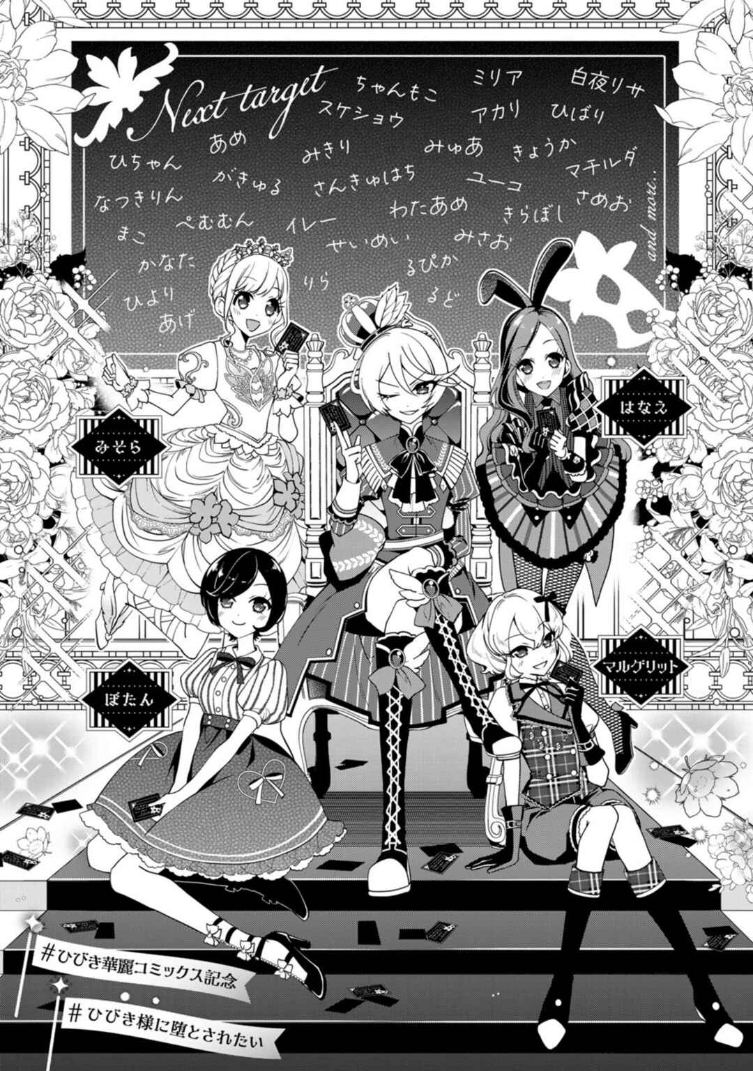 Shikyouin Hibiki no Kareinaru Oasobi Chapter 6 - Page 37