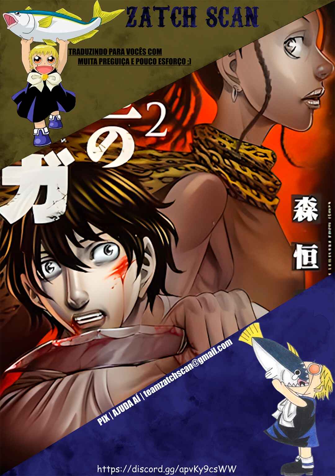Sousei no Taiga Chapter 11 - Page 24