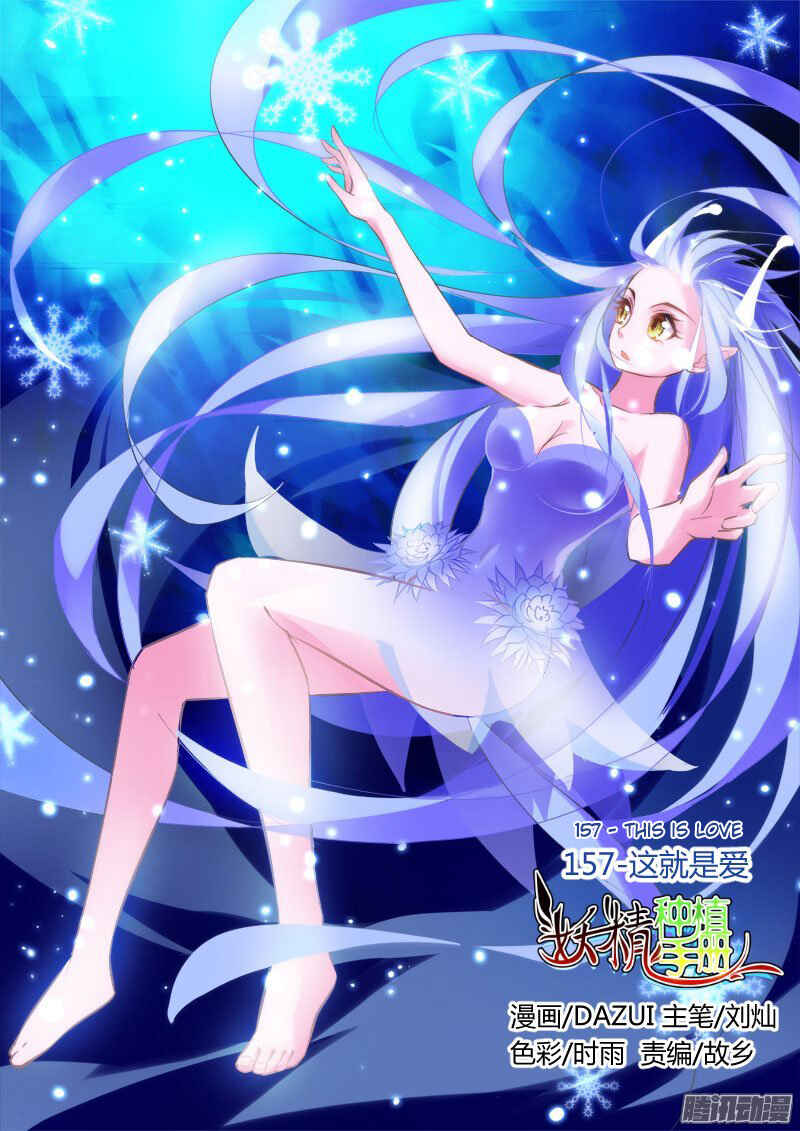 Demon Spirit Seed Manual Chapter 157 - Page 1