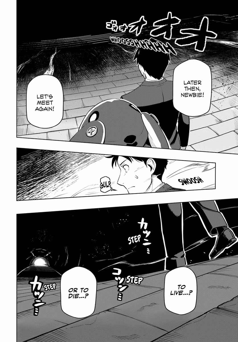 Sekai Saikyou no Kouei ~Meikyuukoku no Shinjin Tansakusha~ Chapter 2 - Page 19