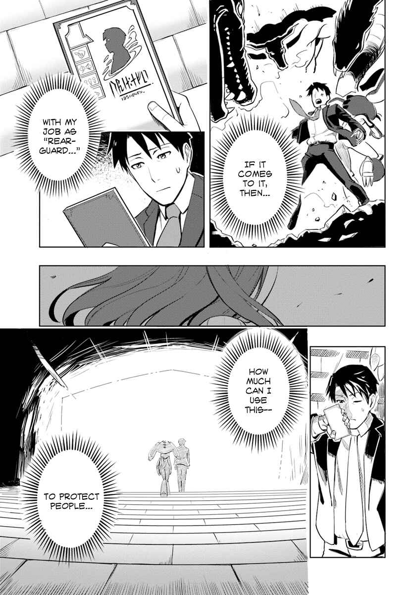 Sekai Saikyou no Kouei ~Meikyuukoku no Shinjin Tansakusha~ Chapter 2 - Page 20