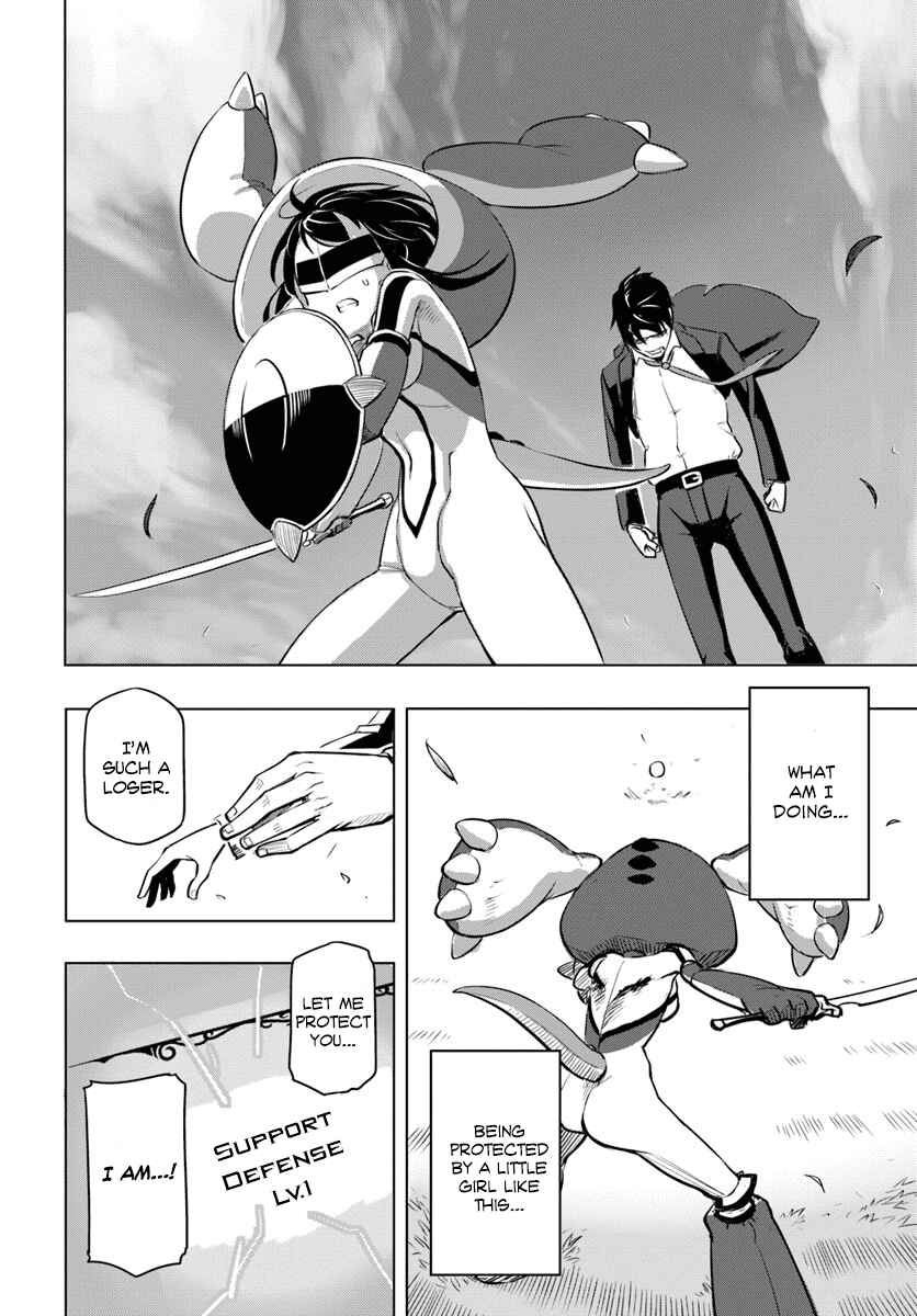 Sekai Saikyou no Kouei ~Meikyuukoku no Shinjin Tansakusha~ Chapter 2 - Page 32
