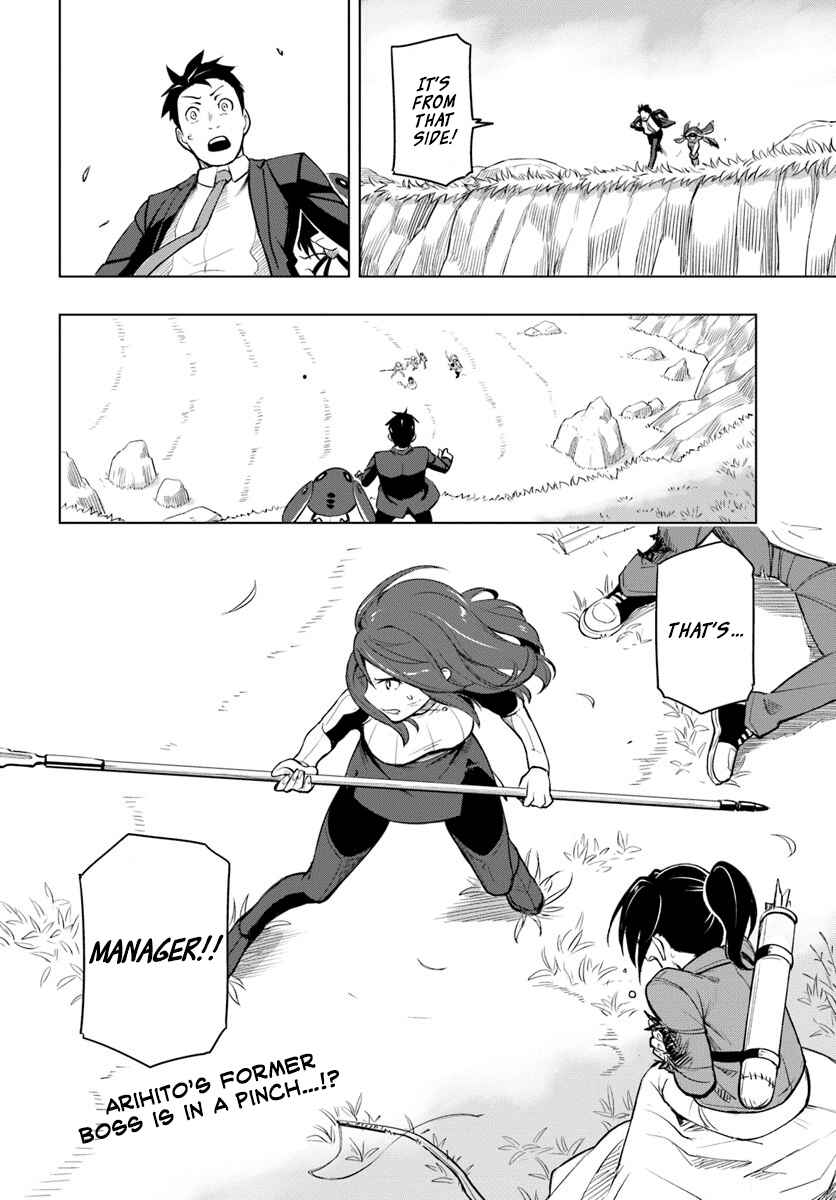 Sekai Saikyou no Kouei ~Meikyuukoku no Shinjin Tansakusha~ Chapter 2 - Page 38