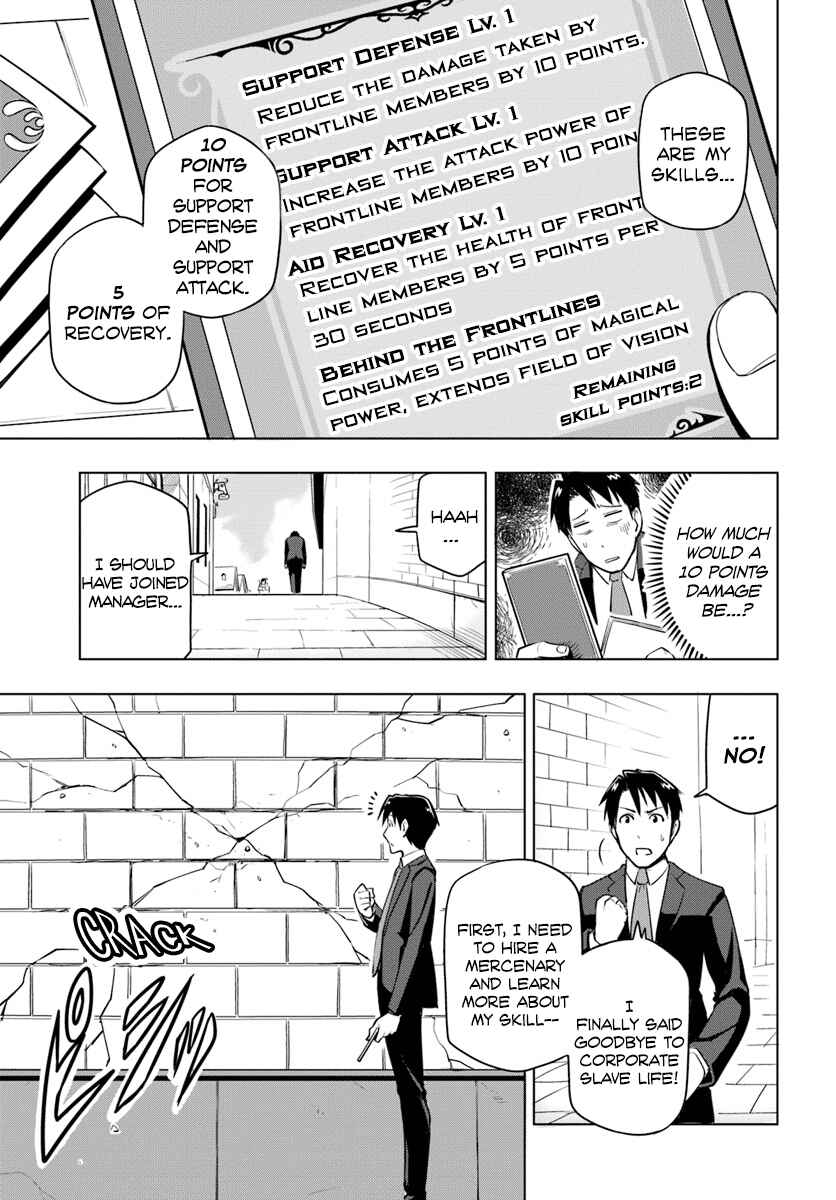 Sekai Saikyou no Kouei ~Meikyuukoku no Shinjin Tansakusha~ Chapter 2 - Page 4