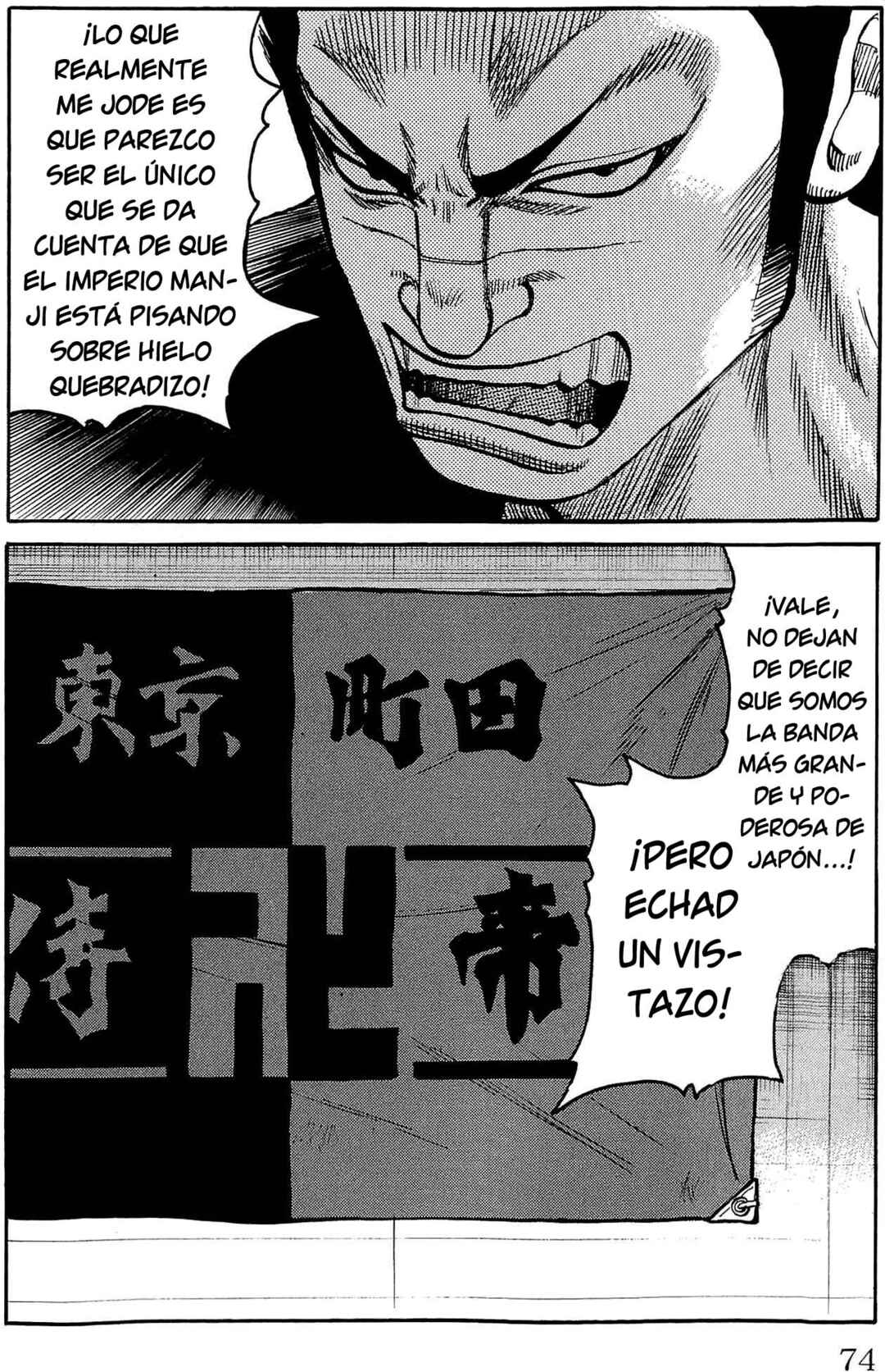 WORST Chapter 110 - Page 24