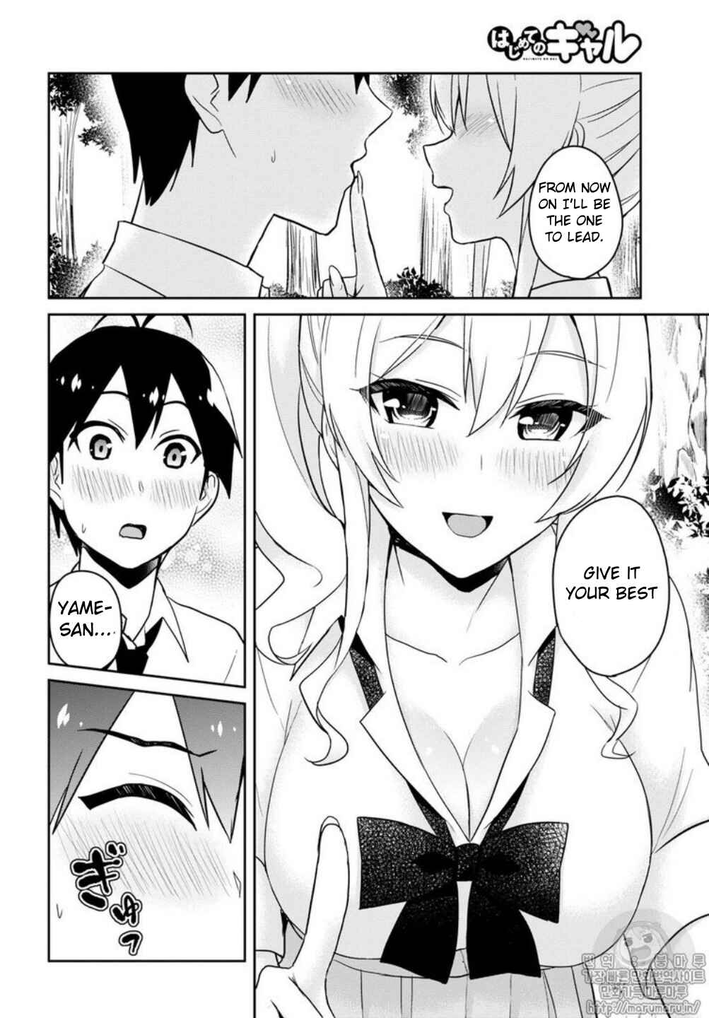 Hajimete no Gal Chapter 64 - Page 12