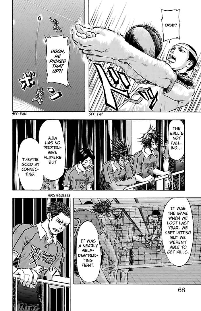Harigane Service Chapter 45 - Page 12