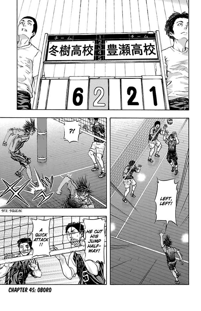 Harigane Service Chapter 45 - Page 2
