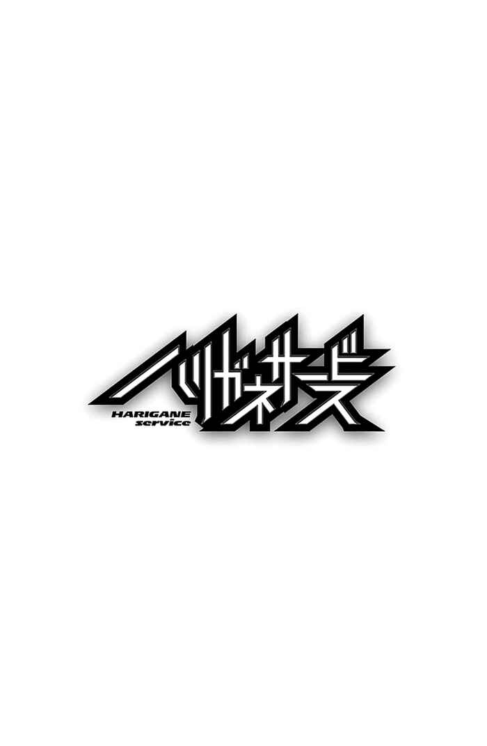 Harigane Service Chapter 45 - Page 20