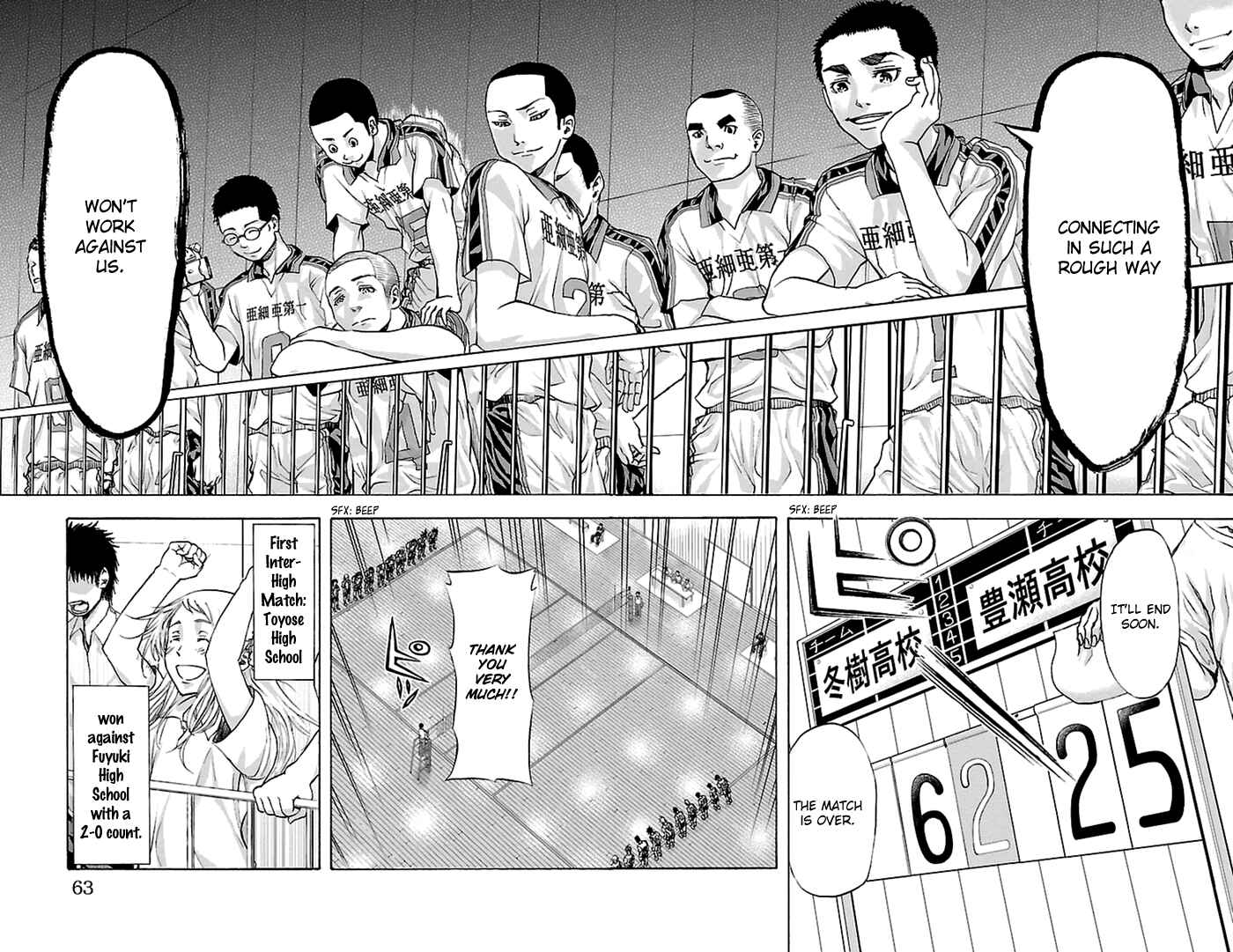 Harigane Service Chapter 45 - Page 7