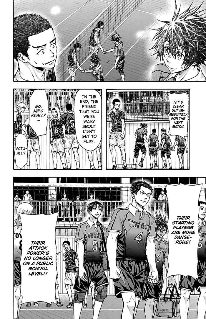 Harigane Service Chapter 45 - Page 8
