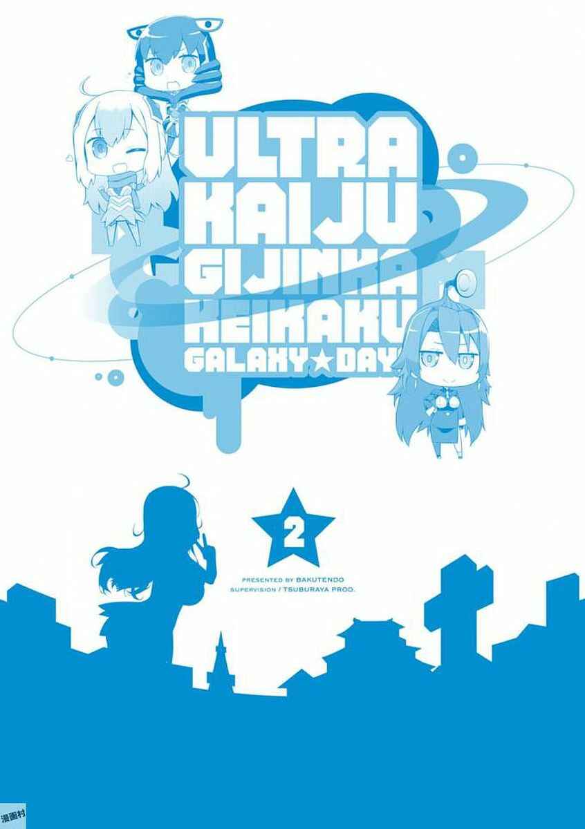 Ultra Kaiju Humanization Project "GALAXY DAYS" Chapter 23.5 - Page 10