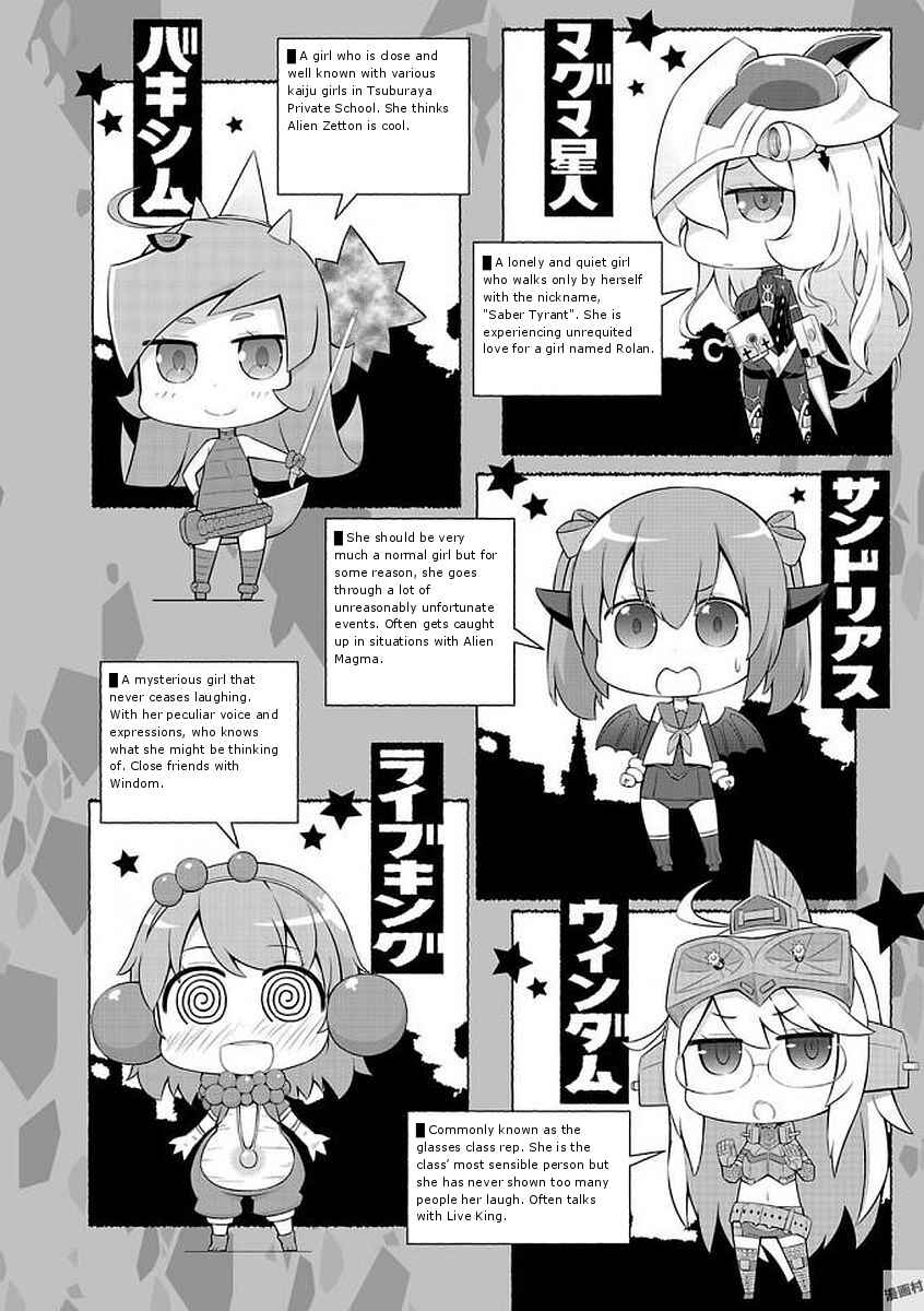 Ultra Kaiju Humanization Project "GALAXY DAYS" Chapter 23.5 - Page 4