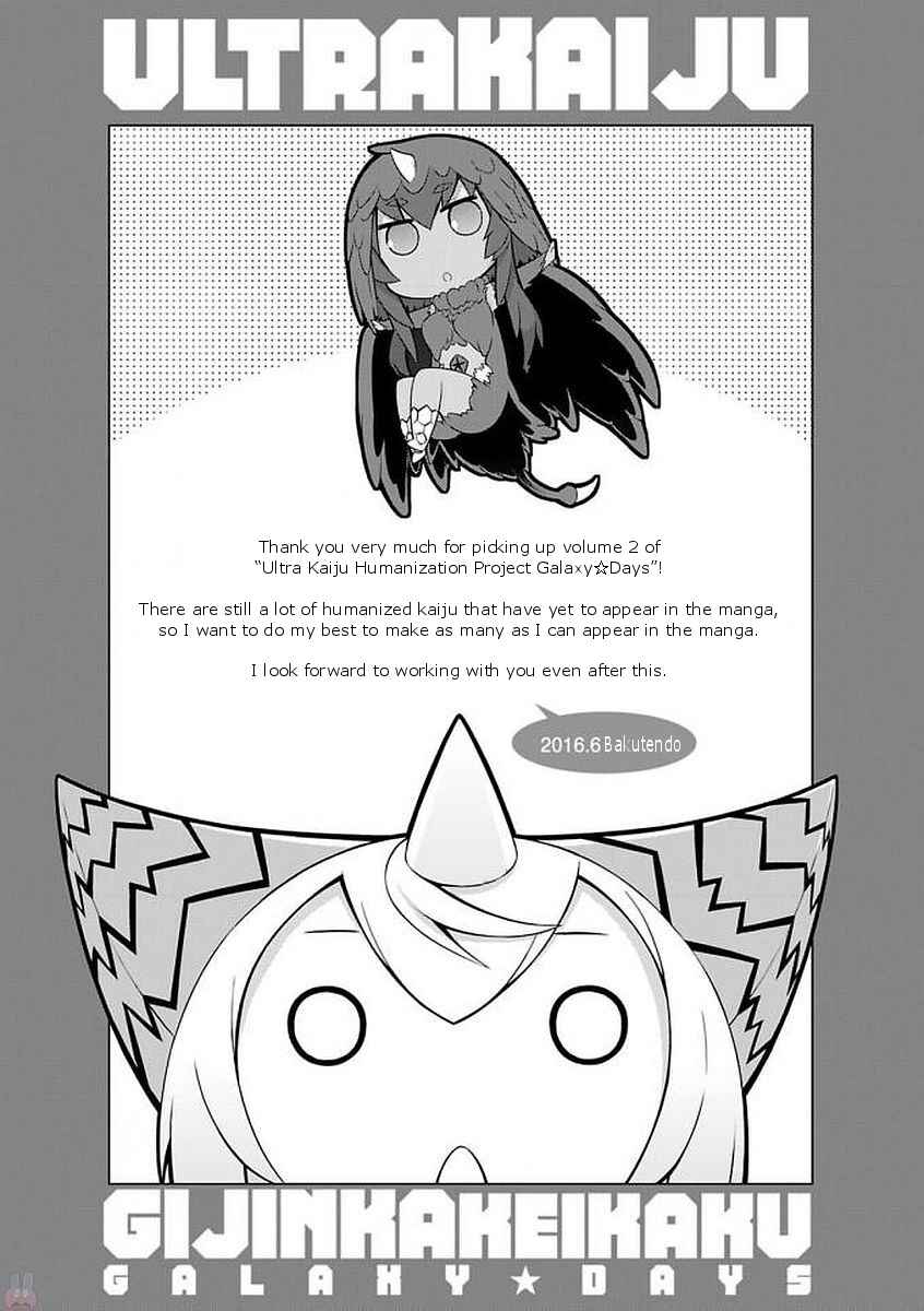 Ultra Kaiju Humanization Project "GALAXY DAYS" Chapter 23.5 - Page 7