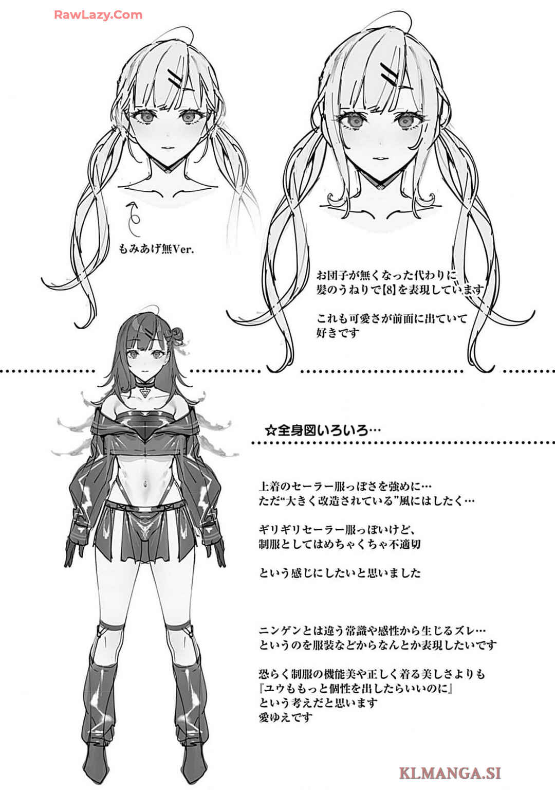 Noipa-chan wa Abunai! Chapter 6 - Page 25