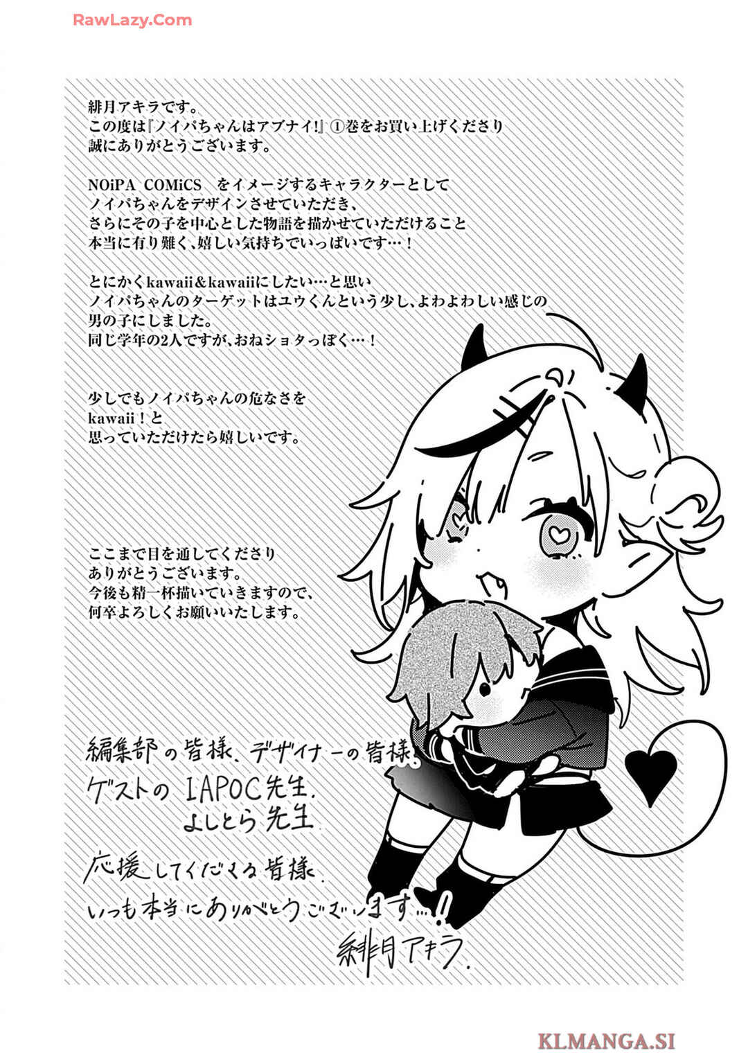 Noipa-chan wa Abunai! Chapter 6 - Page 34