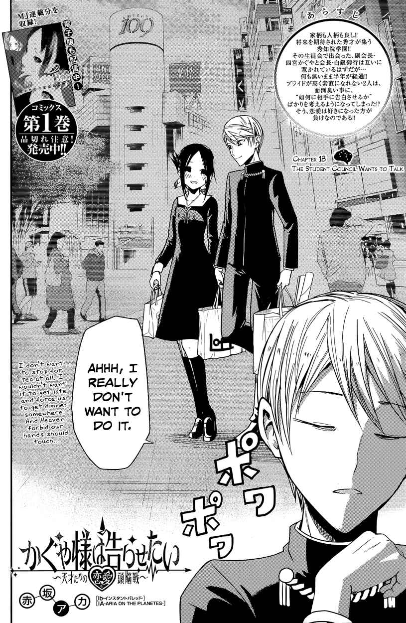 Kaguya-sama: Love Is War Chapter 18 - Page 2