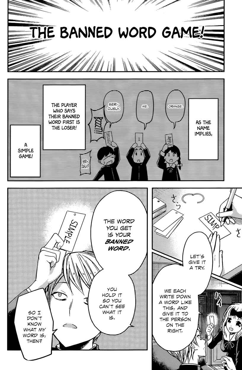 Kaguya-sama: Love Is War Chapter 18 - Page 4