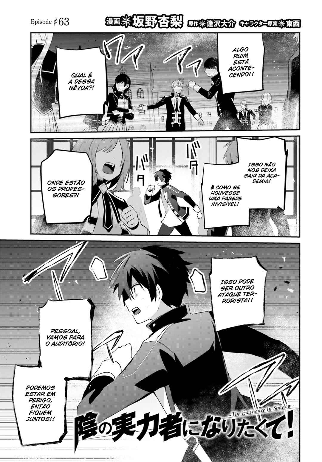 Kage no Jitsuryokusha ni Naritakute! Chapter 63 - Page 2