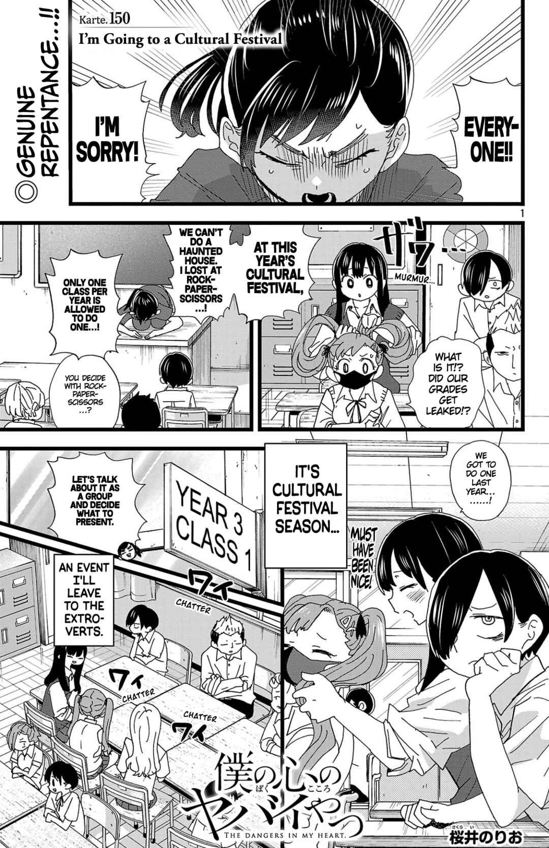 Boku no Kokoro no Yabai Yatsu Chapter 150 - Page 2