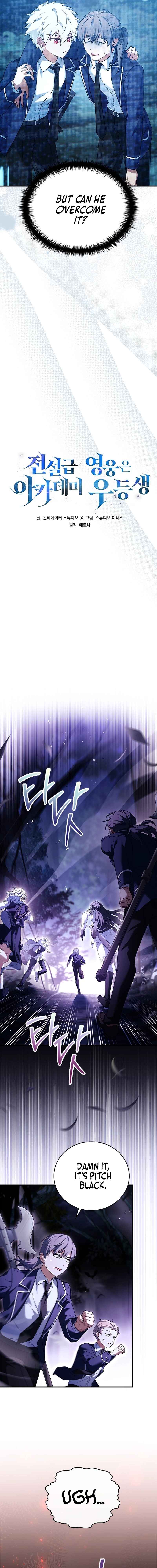 The Legendary Hero is an Academy Honors Student Chapter 6 - Page 3