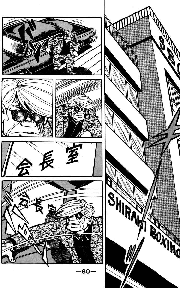 Ashita no Joe Chapter 90 - Page 21