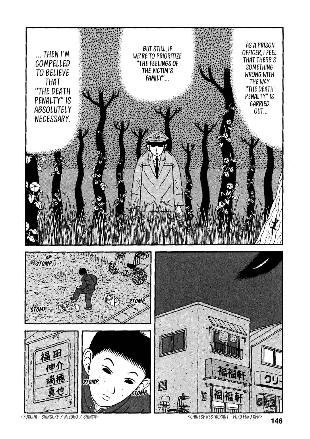 Mori no Asagao - Shinjin Keimukan to Aru Shikeishuu no Monogatari Chapter 37 - Page 14