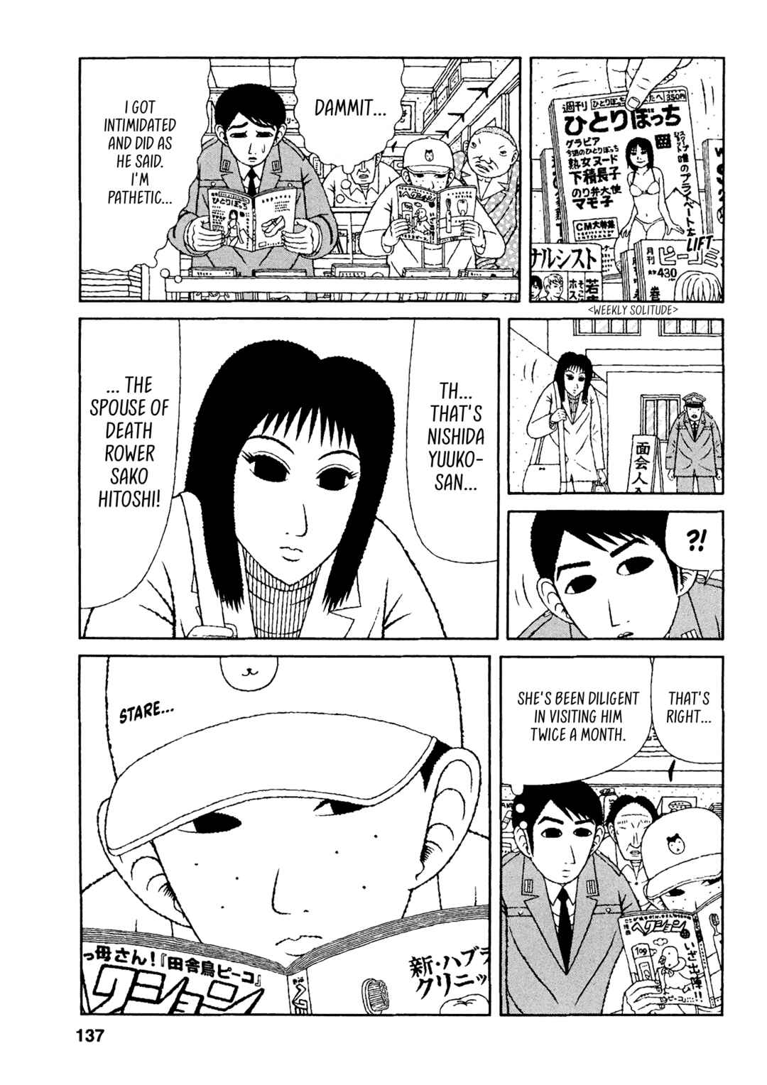 Mori no Asagao - Shinjin Keimukan to Aru Shikeishuu no Monogatari Chapter 37 - Page 5