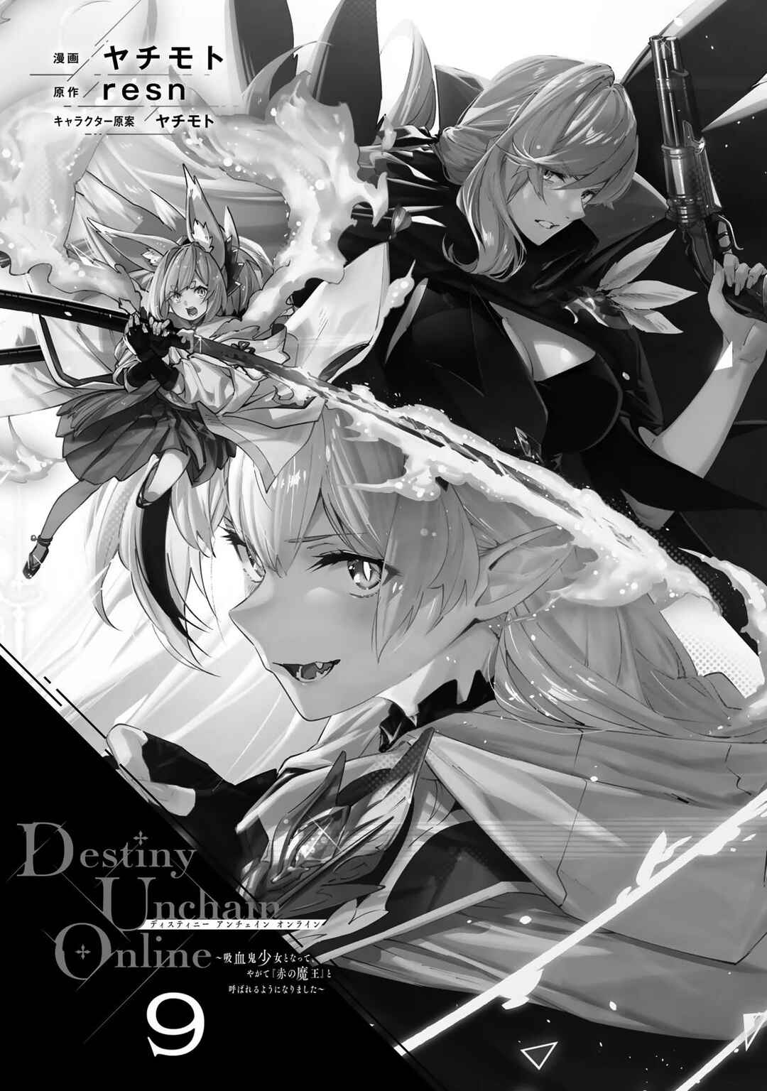 Destiny Unchain Online: Kyuuketsuki Shoujo to Natte, Yagate 'Aka no Maou' to Yobareru You ni Narimashita Chapter 71 - Page 3