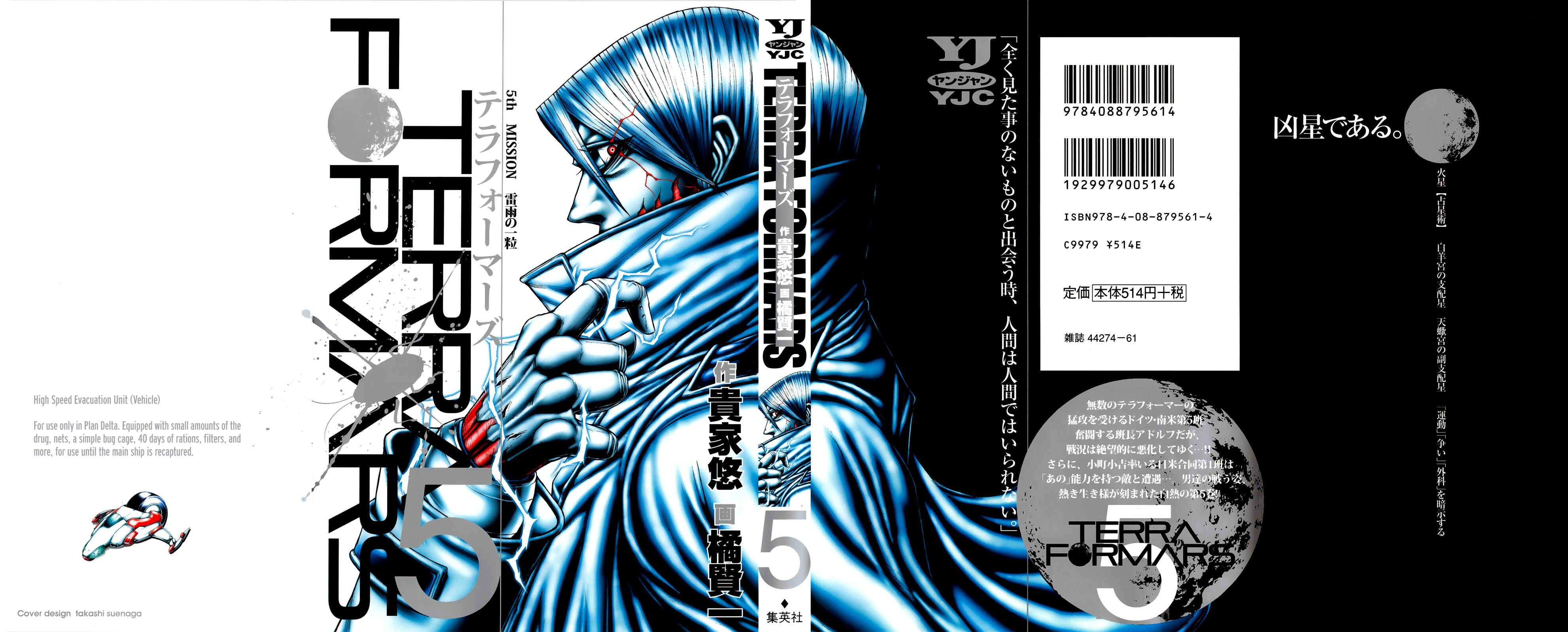 Terra Formars Chapter 31 - Page 1