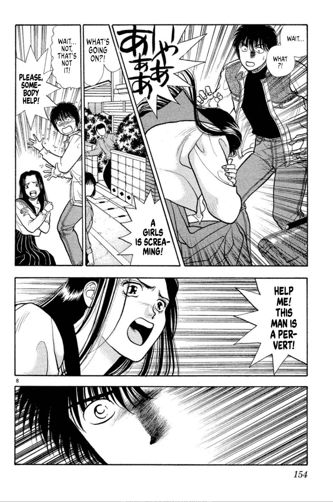 Onikirimaru Chapter 37 - Page 8