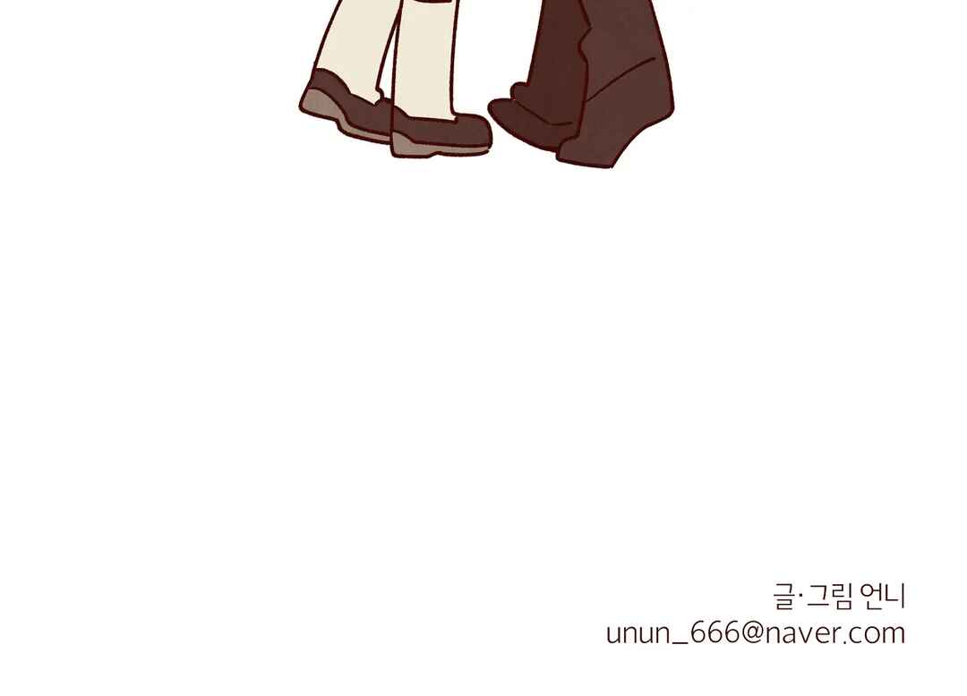 Na neun Amy reul Saranghae Chapter 46.9 - Page 53