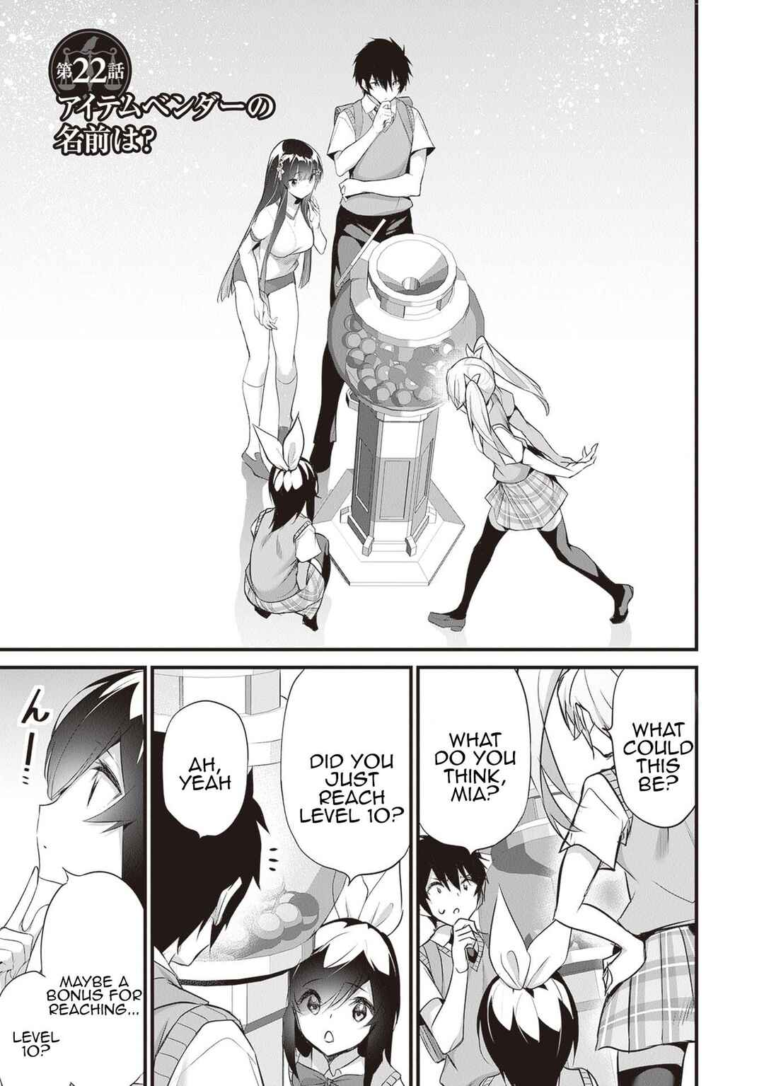 Boku wa Isekai de Fuyo Mahou to Shoukan Mahou wo Tenbin ni Kakeru. Chapter 22 - Page 1