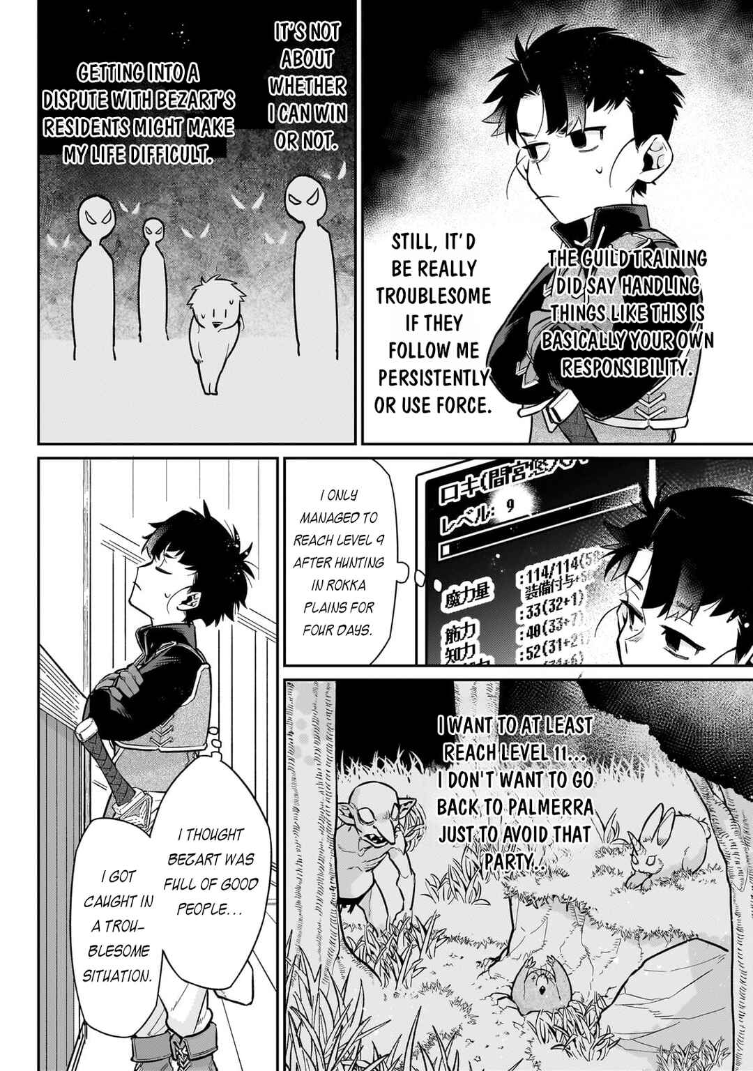 Ikitsuku Saki wa Yuusha ka Maou ka - Moto Hai Player ga Iku Isekai Kouryakuki Chapter 17 - Page 7