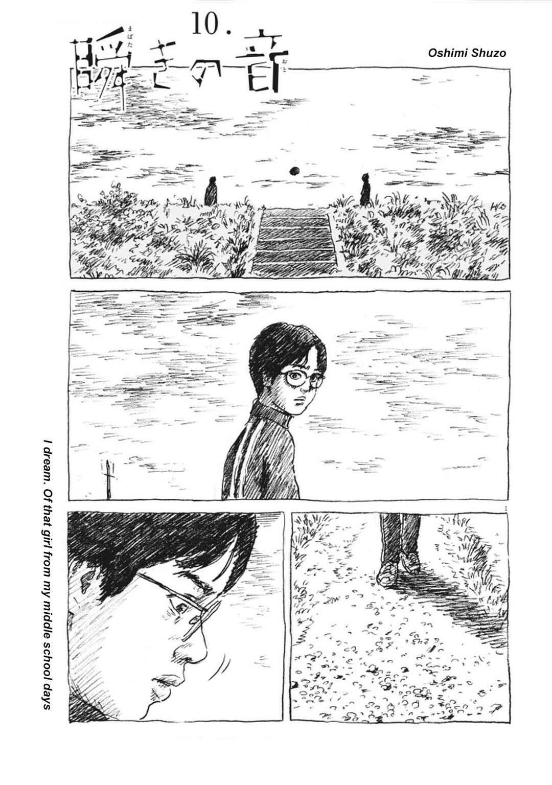 Mabataki no Oto Chapter 10 - Page 1