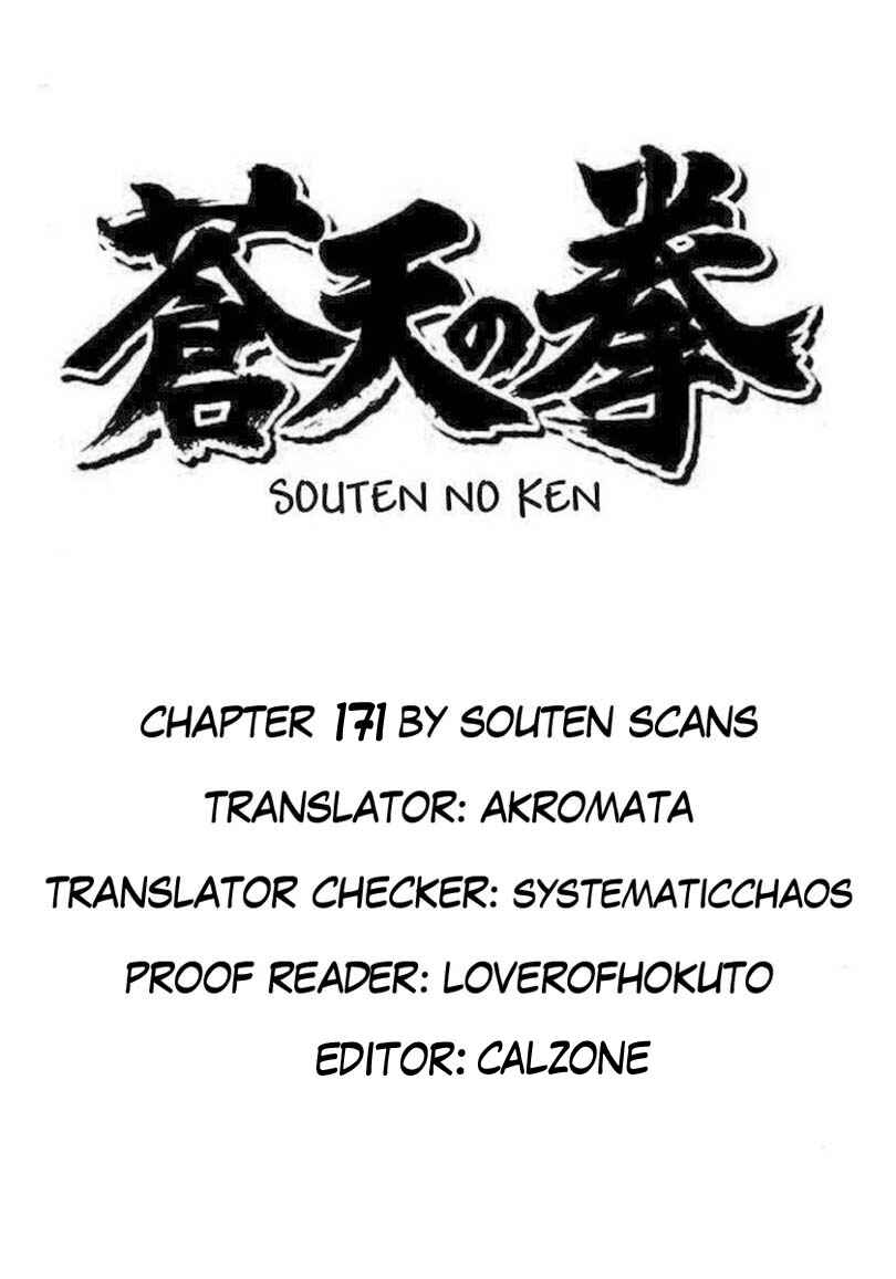 Souten no Ken Chapter 171 - Page 14