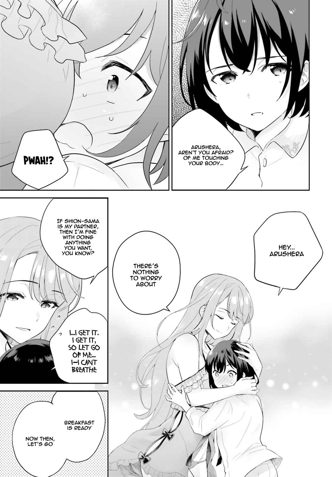 Shindou Yuusha to Maid Onee-san Chapter 1 - Page 9