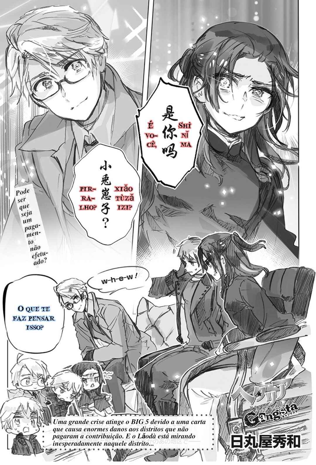 Hetalia World★Stars: Gangsta Chapter 16 - Page 1