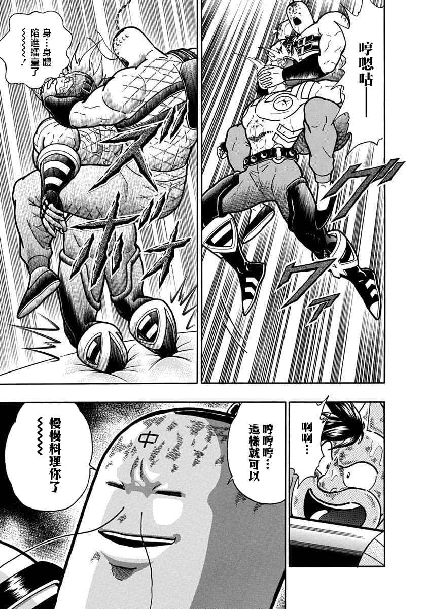 Kinnikuman II-Sei: Ultimate Chojin Tag Arc Chapter 144 - Page 11